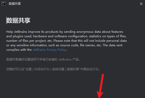 JetBrains PyCharm 2025���ļ����