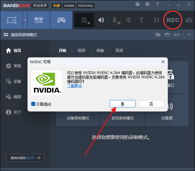 Bandicam���°汾v8.1.0(���¼������)