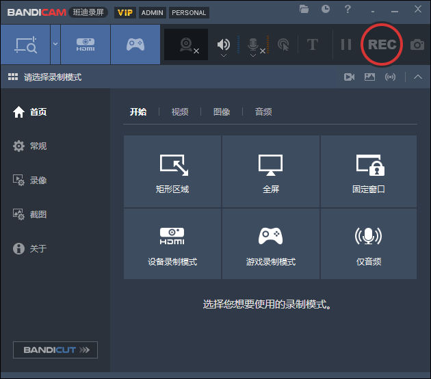 Bandicam���°汾v8.1.0(���¼������)