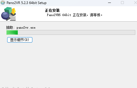 Pano2VR 5.2.3���°�