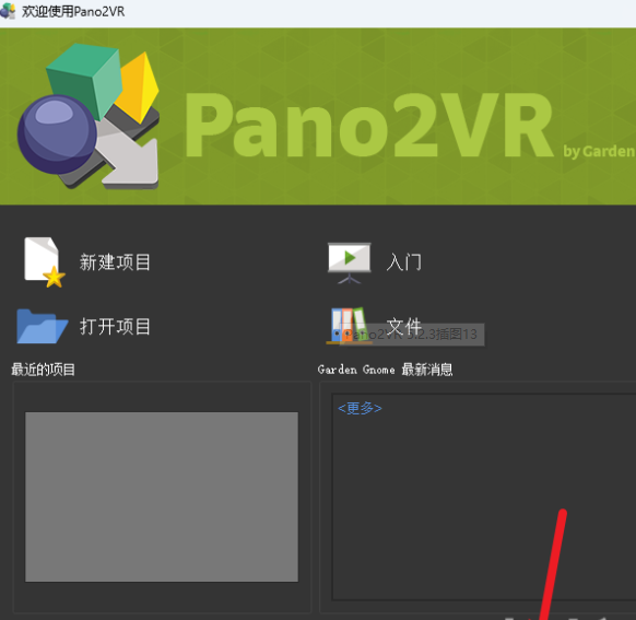 Pano2VR 5.2.3���°�