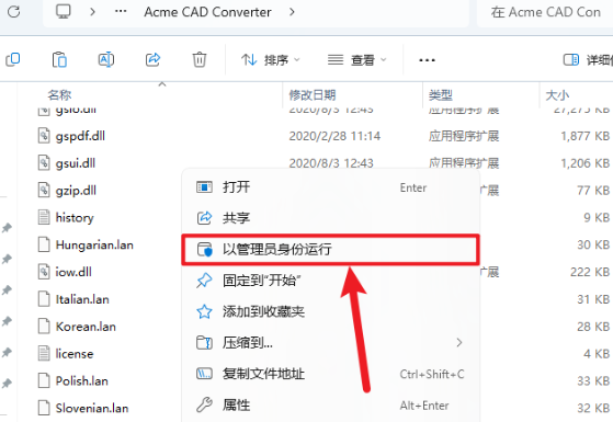 Acme CAD Converter 2020���°汾