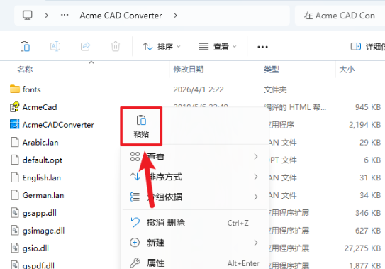 Acme CAD Converter 2020���°汾