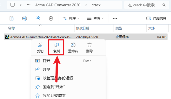 Acme CAD Converter 2020���°汾
