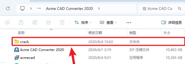 Acme CAD Converter 2020���°汾