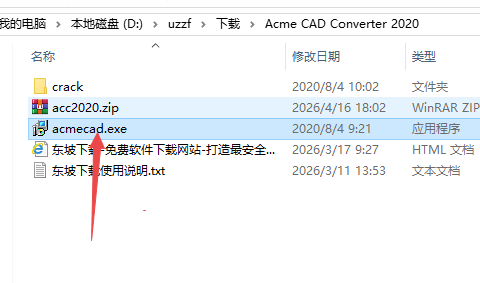 Acme CAD Converter 2020���°汾