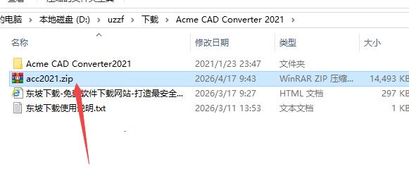 Acme CAD Converter 2021�������°�
