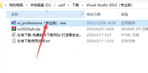 Visual Studio 2022רҵ�漤���