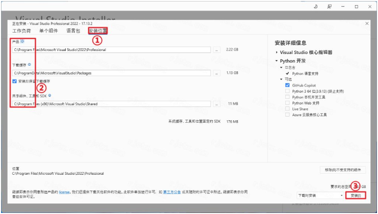 Visual Studio 2022רҵ�漤���