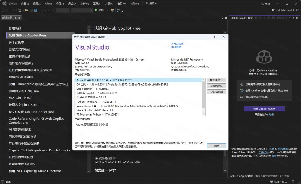 Visual Studio 2022רҵ�漤���