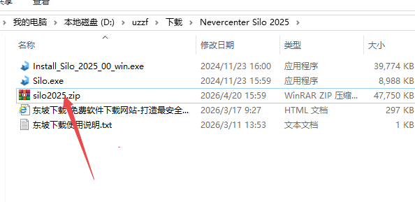 Nevercenter Silo 2025�����