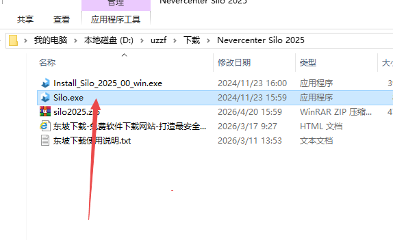 Nevercenter Silo 2025�����