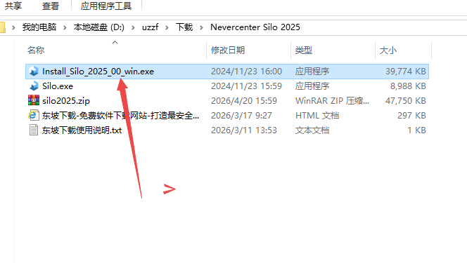 Nevercenter Silo 2025�����