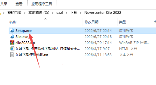 Nevercenter Silo 2022�����