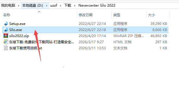 Nevercenter Silo 2022�����