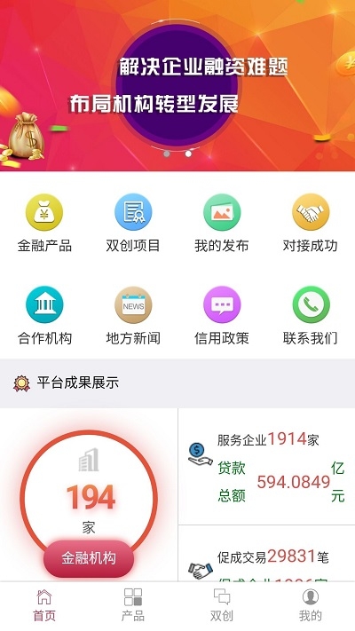萍乡金融综合服务平台 萍乡金融综合服务平台