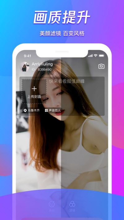 腾讯视频直播助手ios版 腾讯视频直播助手ios版