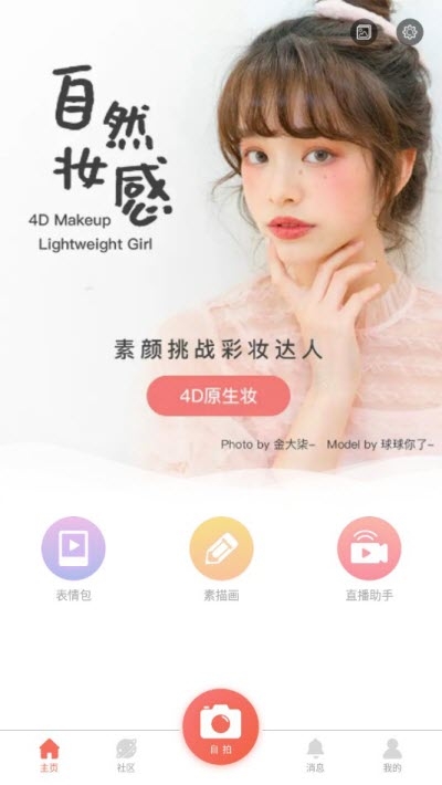 无他社区版 无他社区版