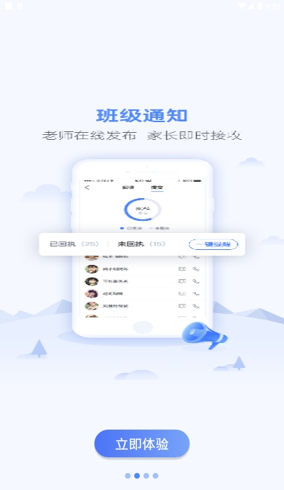 ��ѧҵ��У��ͨ����app