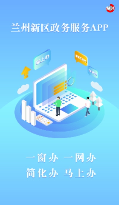 ����ͨ���������������APP