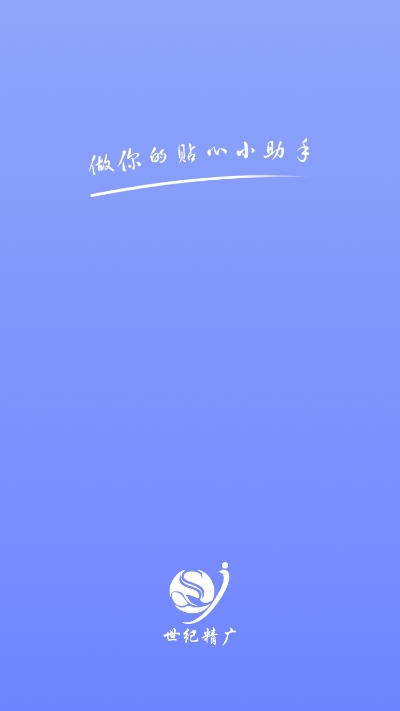 世纪精广app 世纪精广app