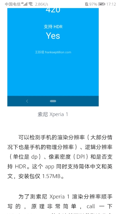 屏幕信息检测(可查刷新率) 屏幕信息检测(可查刷新率)