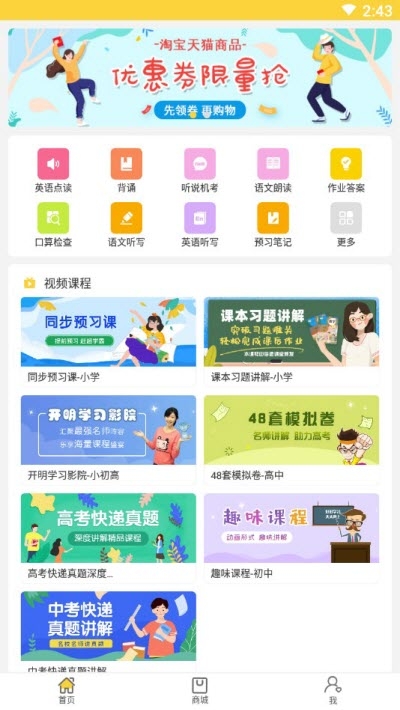 倍速英语点读 倍速英语点读