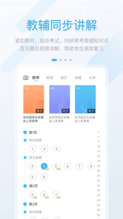 ��̸߷��������ܸ���ѧϰapp
