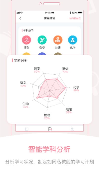 ˢ��Ǧ��AI����ѧϰAPP