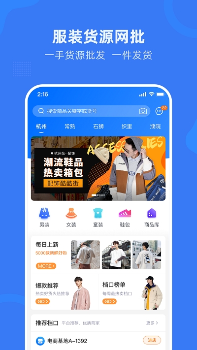 杭州网商园批发平台 杭州网商园批发平台