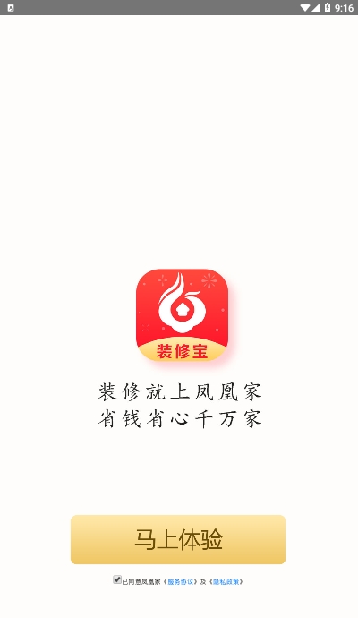 ��˼�װ�ޱ�app