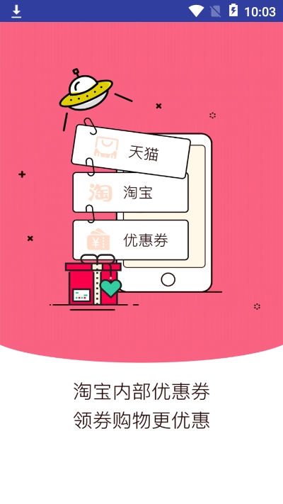 ek����ȯapp