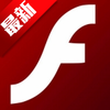 Adobe Flash Player����һ��ͼ��