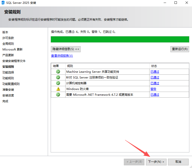 SQL Server 2025���ļ����