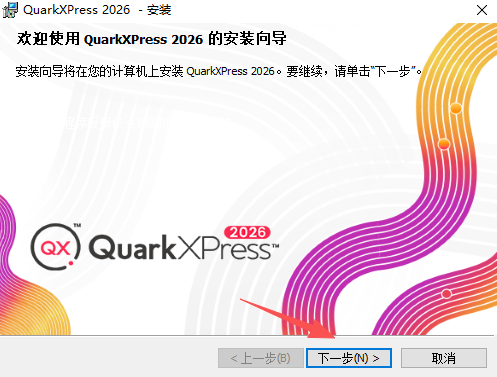 QuarkXPress 2026�����ƽ��