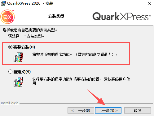 QuarkXPress 2026�����ƽ��