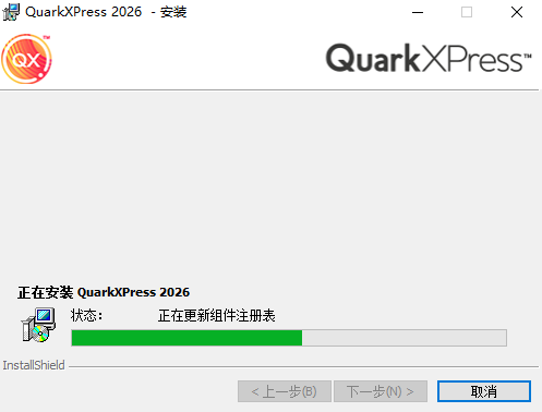 QuarkXPress 2026�����ƽ��