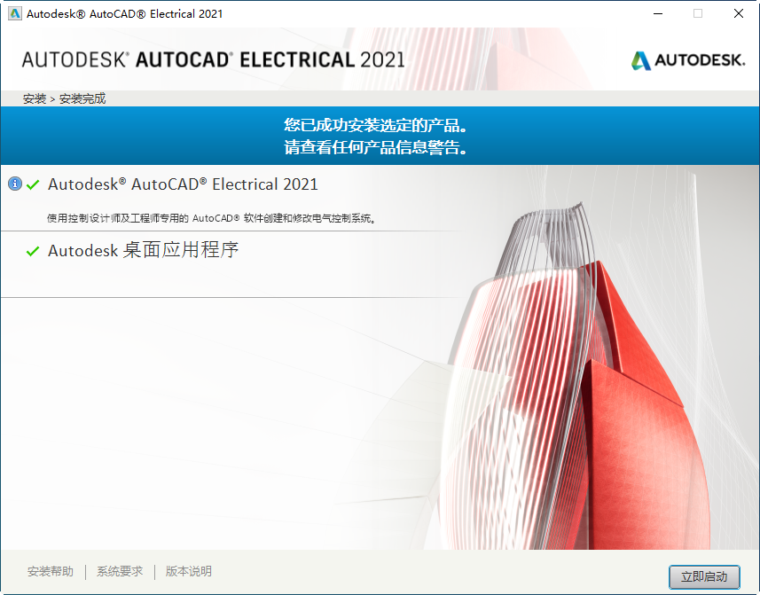 AutoCAD Electrical 2021�����ƽ��