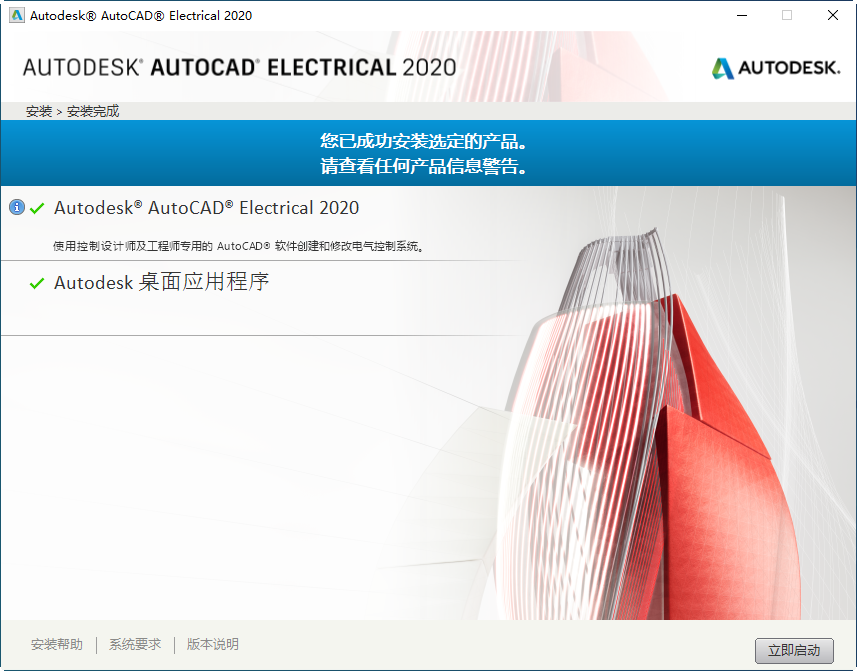 AutoCAD Electrical 2020�����ƽ��