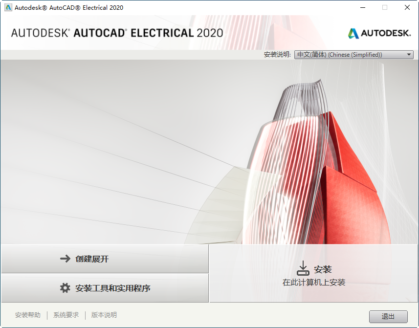 AutoCAD Electrical 2020�����ƽ��