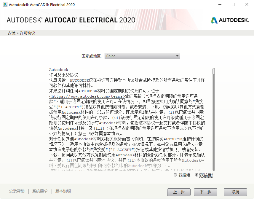 AutoCAD Electrical 2020�����ƽ��