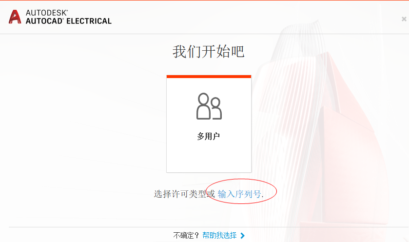 AutoCAD Electrical 2020�����ƽ��