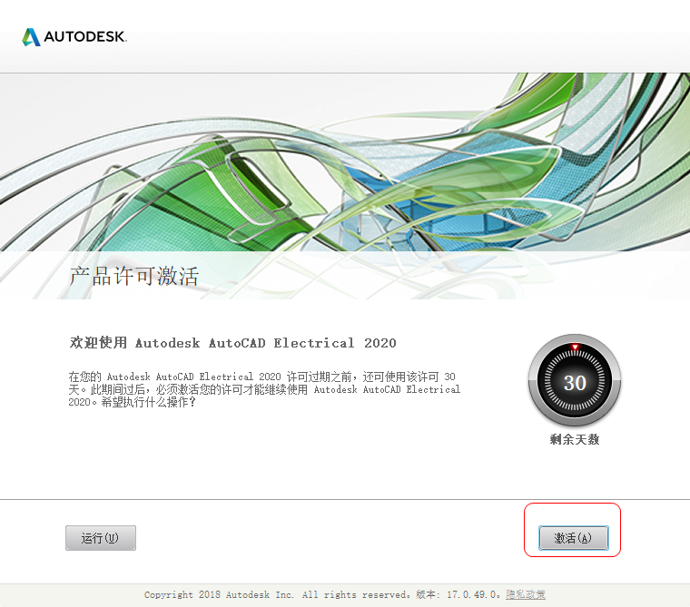 AutoCAD Electrical 2020�����ƽ��