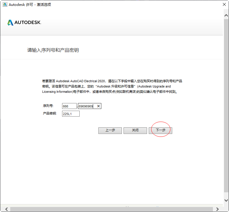 AutoCAD Electrical 2020�����ƽ��