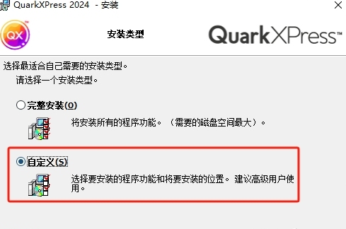 QuarkXPress 2024����������İ�