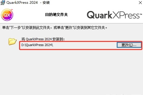 QuarkXPress 2024����������İ�