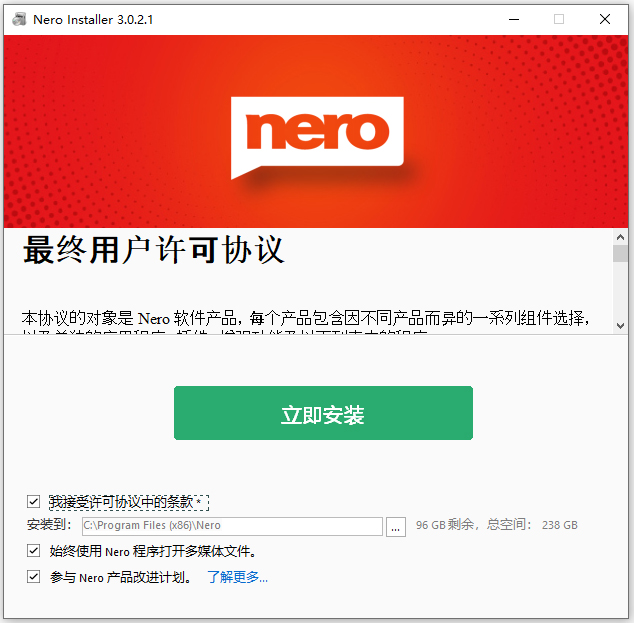 Nero Platinum Suite 2026���İ�