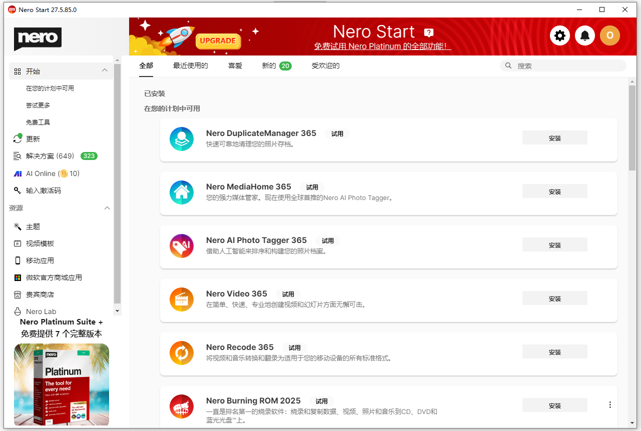Nero Platinum Suite 2026���İ�