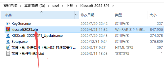 Kisssoft 2025�ƽ�����°�