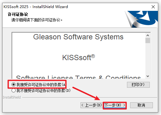 Kisssoft 2025�ƽ�����°�